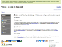Tablet Screenshot of faxnet.ru